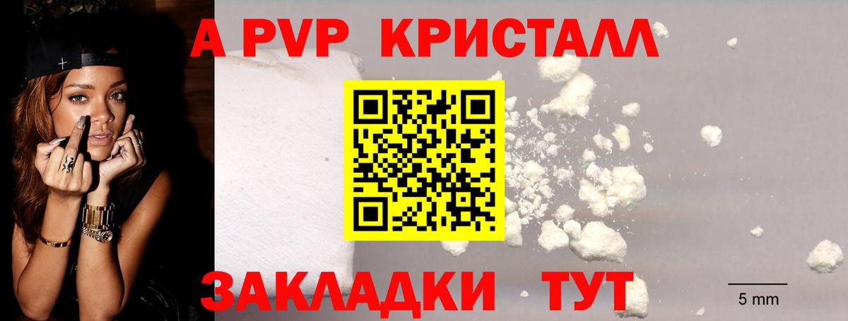 APVP мука Аша