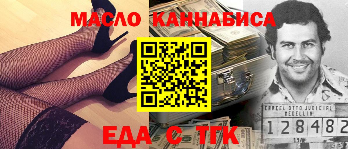 Аша  Печенье с ТГК марихуана  Вход с VPN 