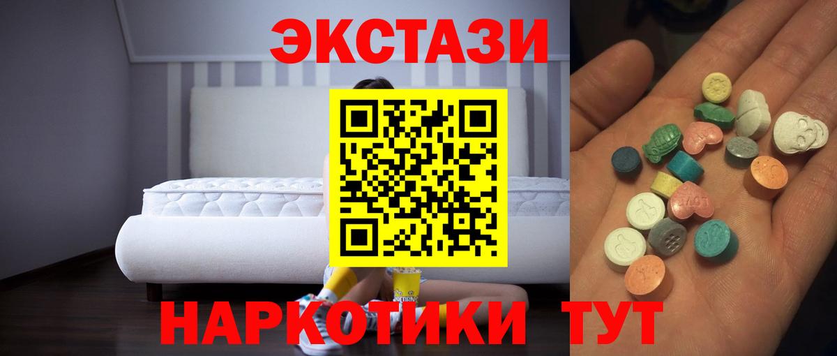 Аша  Ecstasy 99%  Вход с VPN  цены наркотик  ЭКСТАЗИ круглые  Ecstasy 