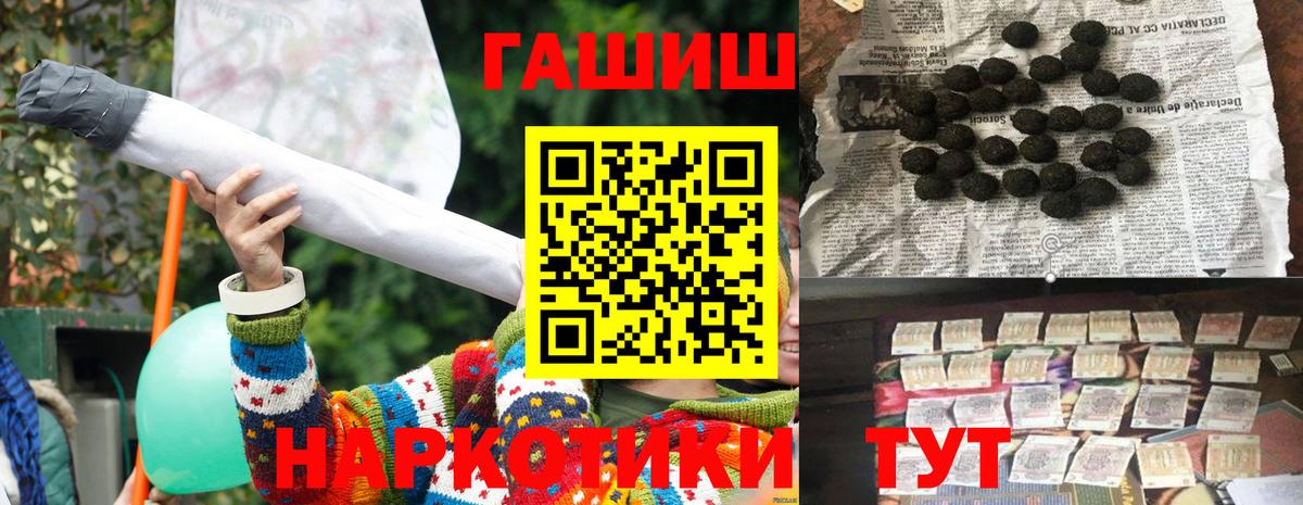 Аша  Гашиш индика сатива  Вход с VPN 