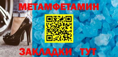 мет Чапаевск