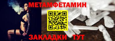 мет Чапаевск