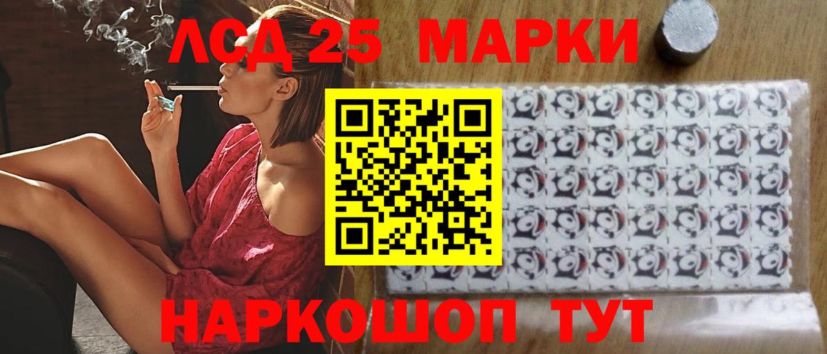 ЛСД экстази кислота  Вход с VPN  Аша  Лсд 25 экстази ecstasy 