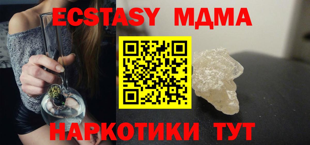 Аша  МДМА crystal  MDMA Molly  Вход с VPN 