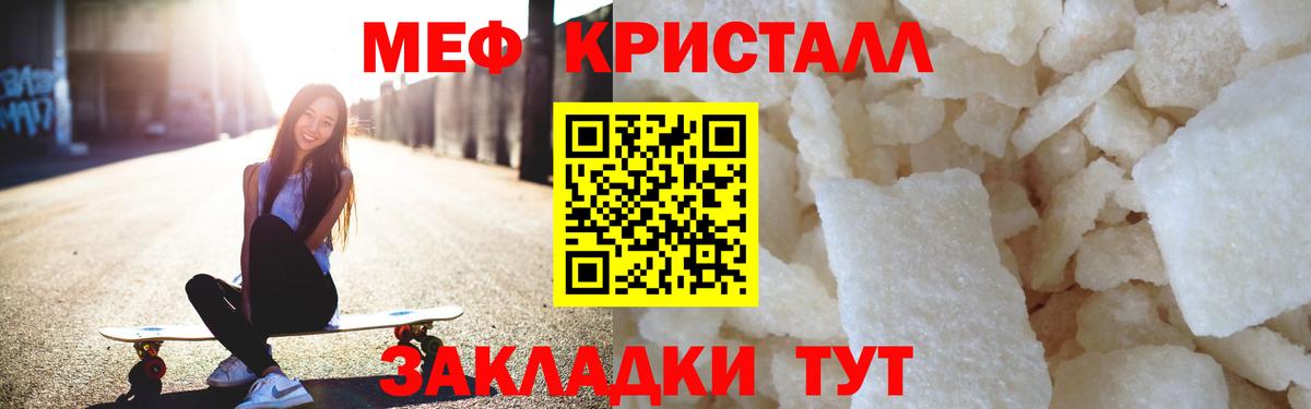 Меф кристаллы Аша