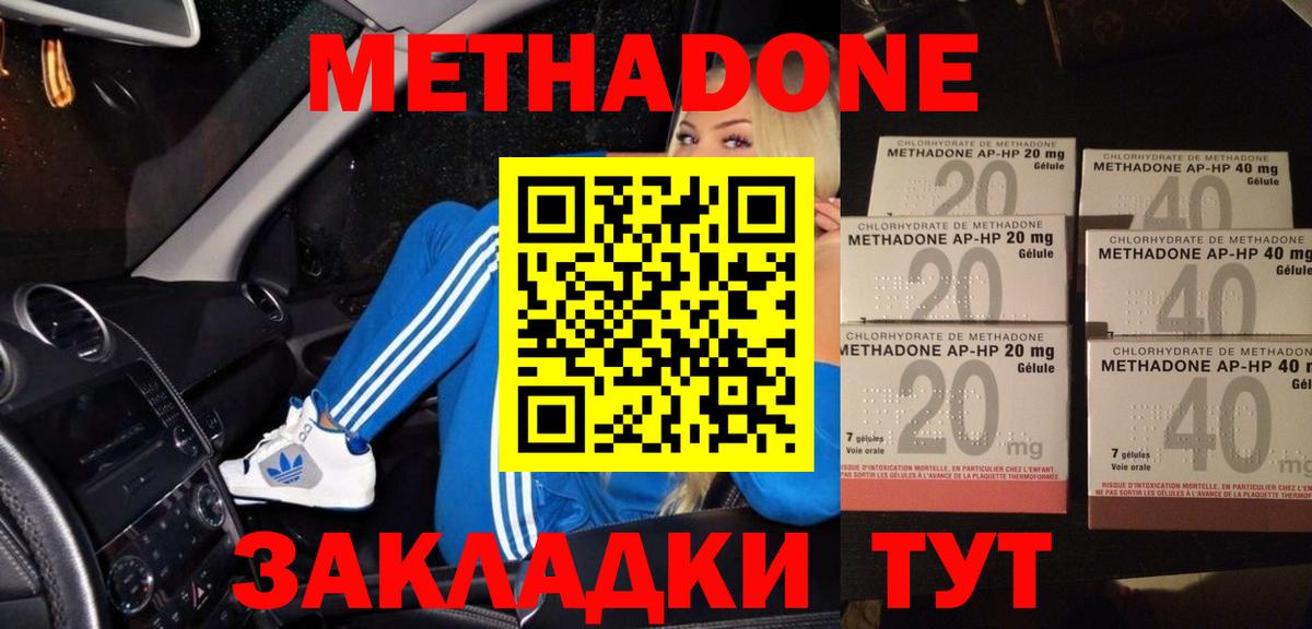 Аша  Метадон мёд  Вход с VPN  Метадон белоснежный 