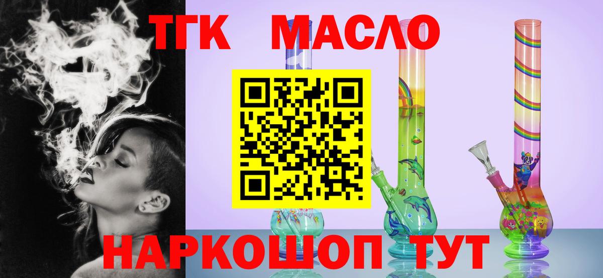 Дистиллят ТГК жижа  магазин продажи наркотиков  Аша  Вход с VPN 